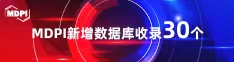 操女生的逼逼喜报 | 11月，30个期刊被数据库收录！